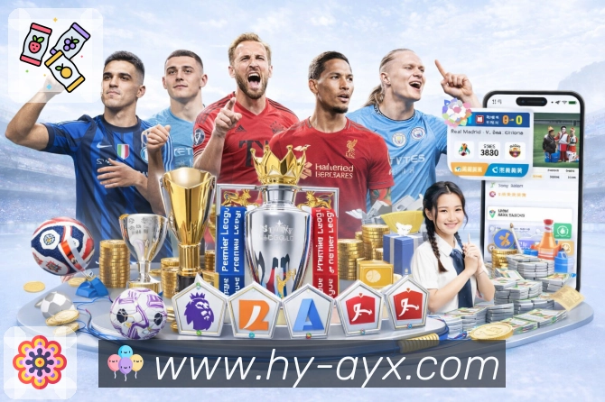 爱游戏 背景图