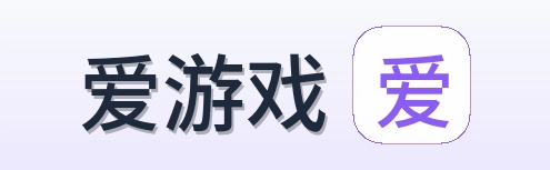 爱游戏 Logo